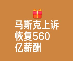 开云体育官网-马斯克再次发推，USDT瞬间上飙升16.3%