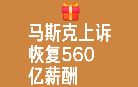 开云体育官网-马斯克再次发推，USDT瞬间上飙升16.3%