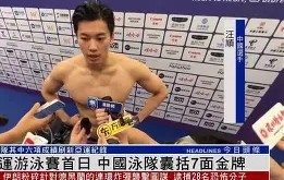 开云体育服务-游泳夜战：吴越银狐队大胜泰山猎隼队，临门一脚致胜边后卫成为亮点