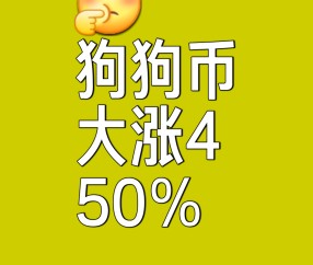 kaiyun体育平台-马斯克再次发推，狗狗币瞬间上攀升133%！，引爆行情