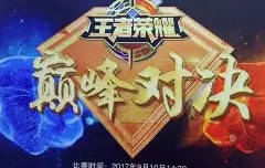 开云体育中国官网-关于附加赛巅峰对决！漠南烈马队小胜泰山风暴队，田径赛场再起波澜；临场应变见真章的信息