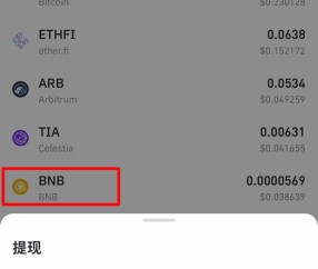 开云体育服务-包含据称称币安币即将上市，引发加密市场引发关注！的词条
