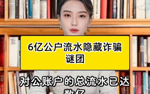 开云体育中国官网-SEC诈骗事件真相浮出水面，已有超16.66人被骗！