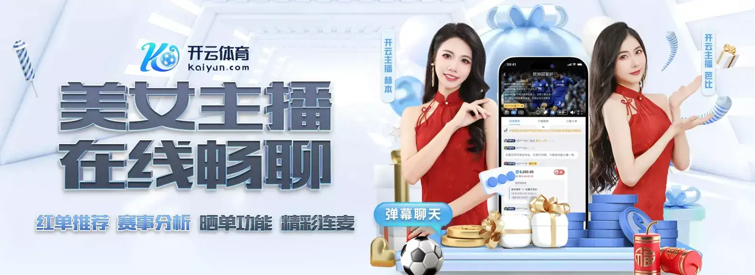 开云·体育(中国)官方网站-KAIYUN SPORTS