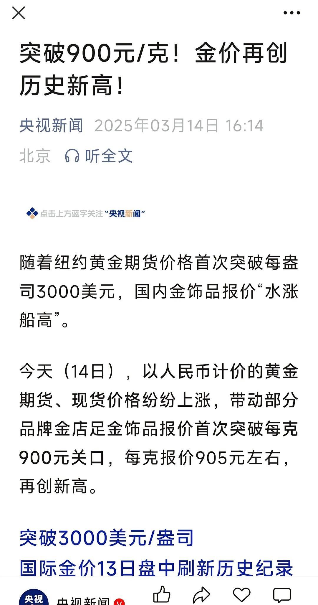 AVAX冲破31.51美元价位，大涨阶段是否已经到来？，引发热议