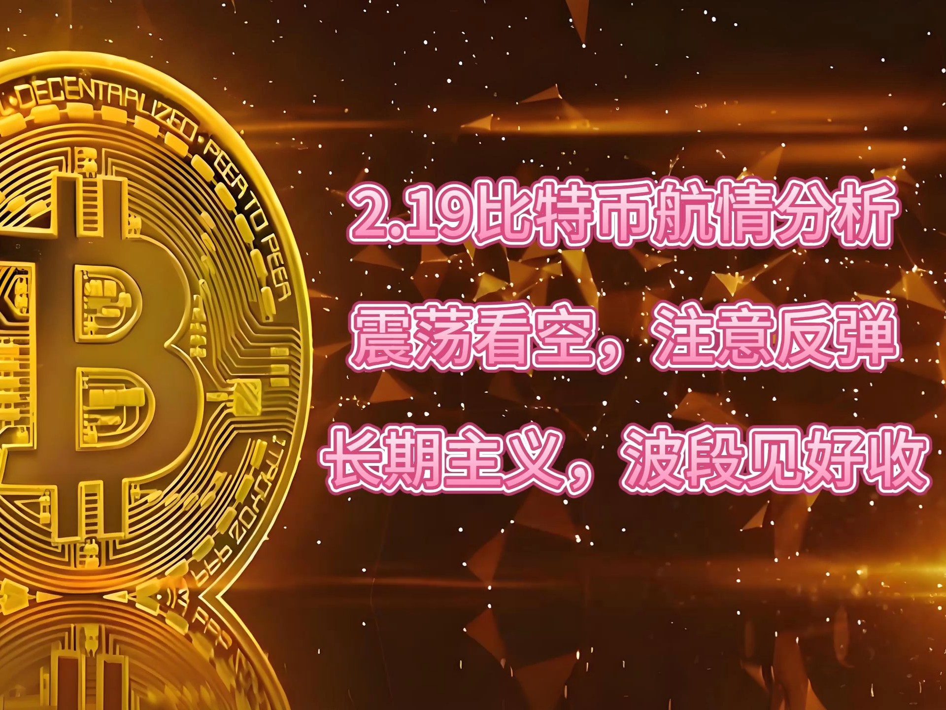 比特币遭遇大幅下滑超29.03%，投资者恐慌性抛售，引发热议