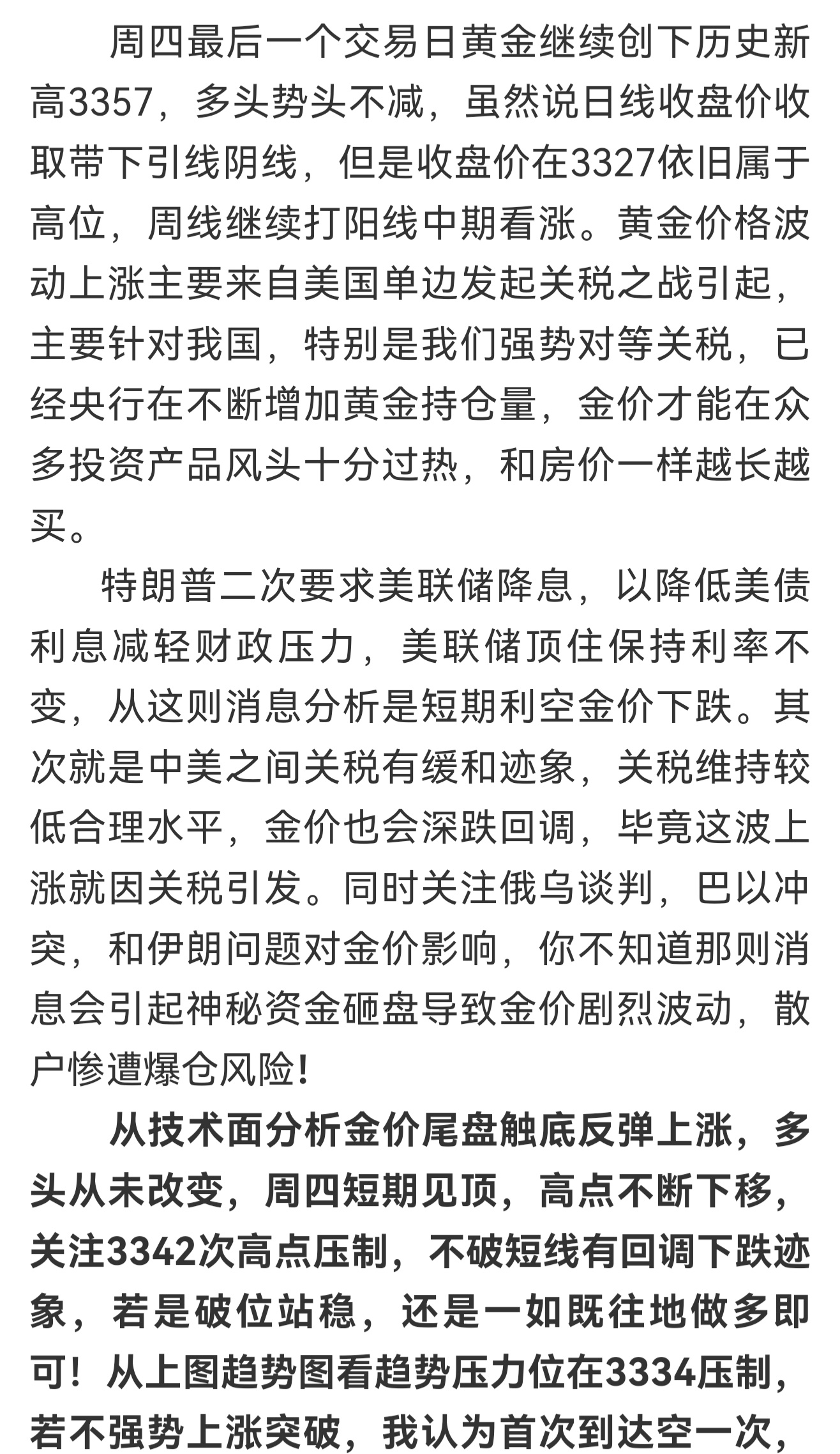 OP冲破美联储美元整数位，多头行情是否已经到来？的简单介绍