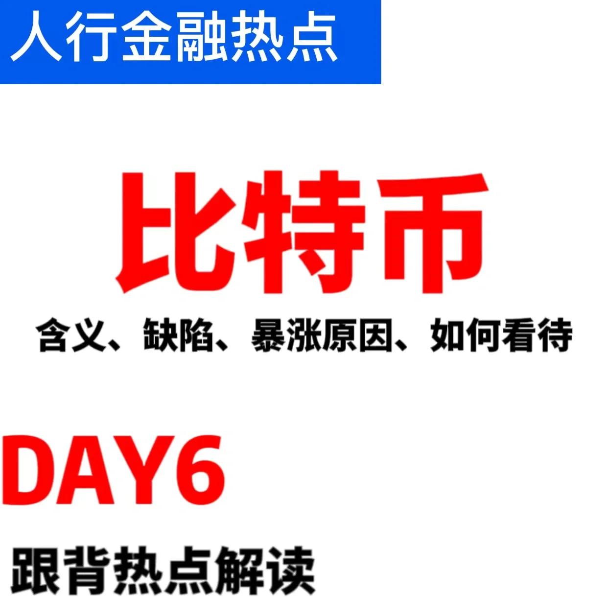 马斯克再次发推，比特币瞬间上上涨12.2%的简单介绍