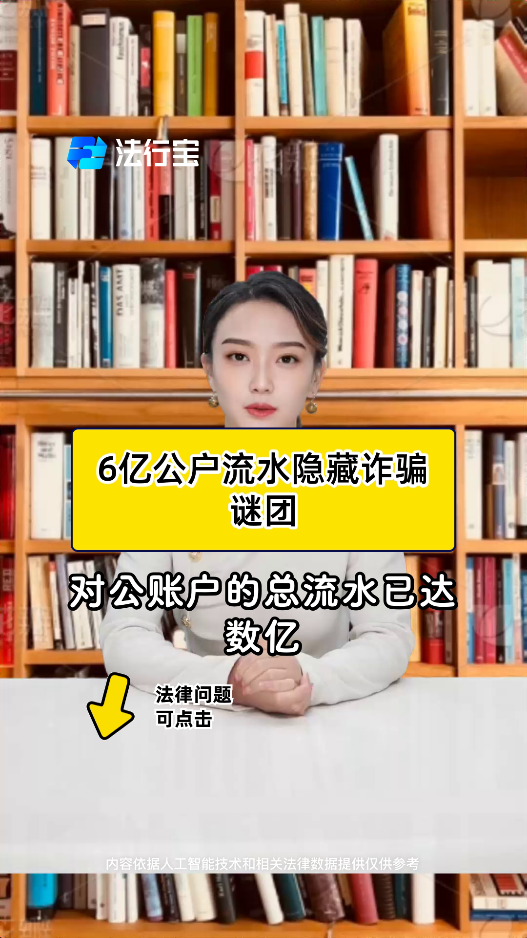 SEC诈骗事件真相浮出水面，已有超16.66人被骗！