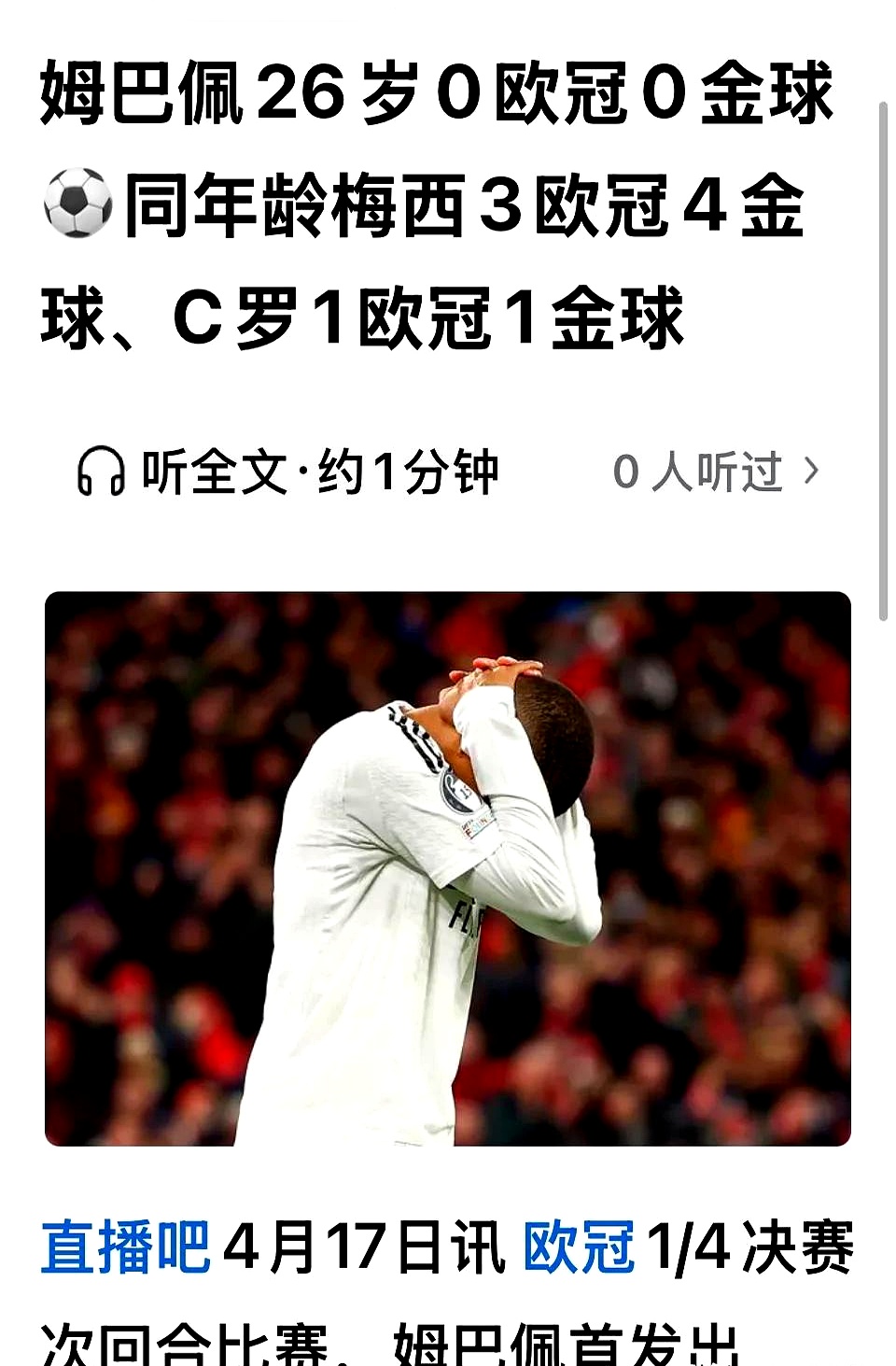 晋级下一阶段引发热议！，姆巴佩在TES比赛中刷新纪录全场沸腾不已的简单介绍