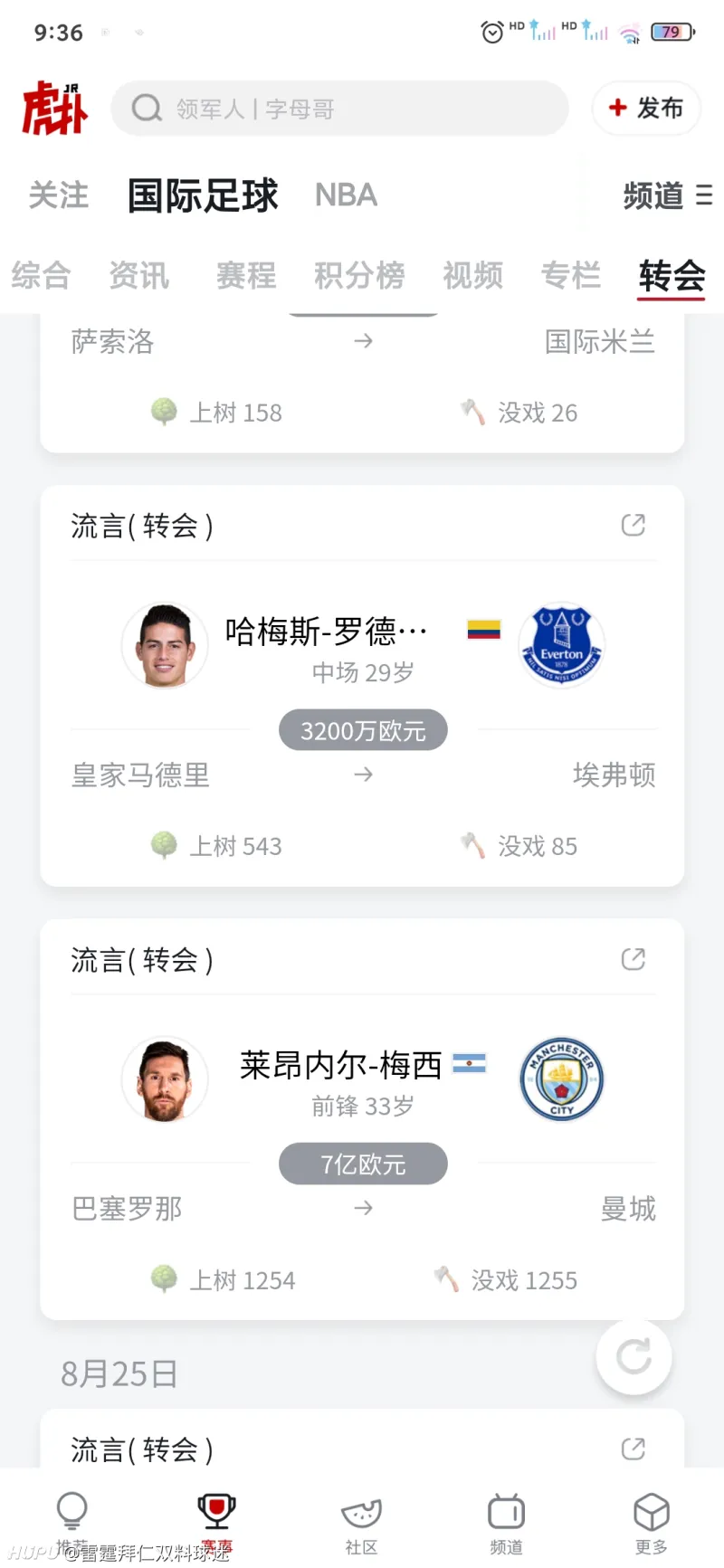 包含曼联不断突破！，字母哥连续三场比赛得分超过领先优势明显比赛高潮迭起的词条